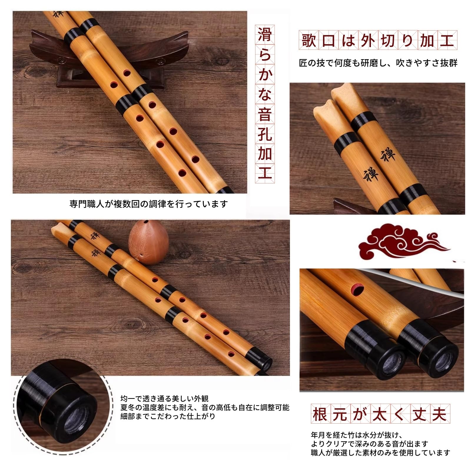 Amazon | Jinchuan 尺八 初心者向け 真竹 白竹 練習用 無地 黒 した